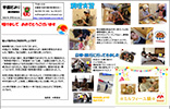 園だより2025年1月