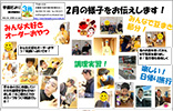 園だより2025年3月